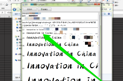 PPT添加毛笔字体的操作流程