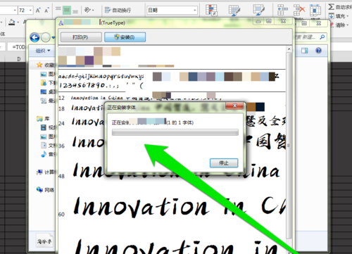 PPT添加毛笔字体的操作流程