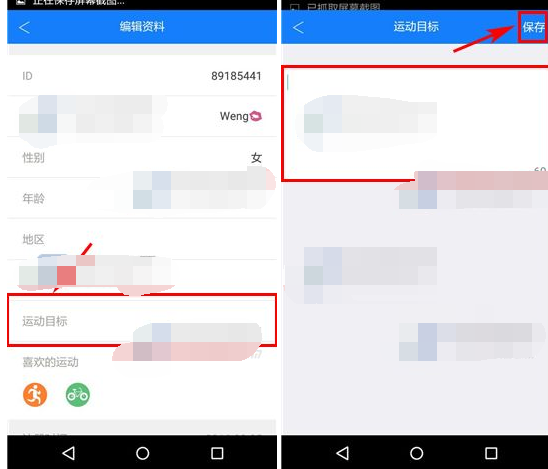 在去动里添加运动目标的基础操作