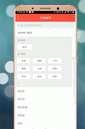 店长直聘APP设置新地址的图文操作