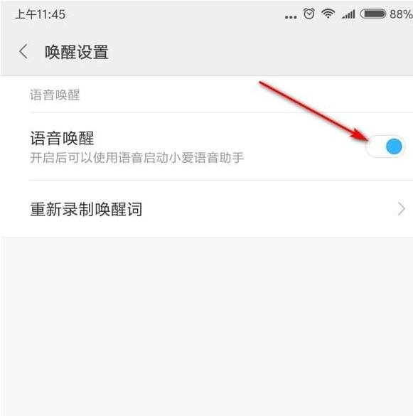 小米8小爱同学设置息屏唤醒的操作流程
