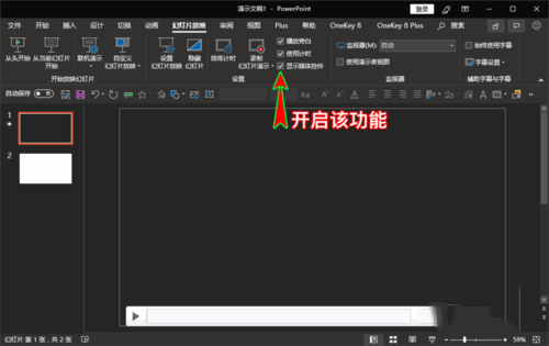 PPT不显示视频进度条及音量的处理操作步骤