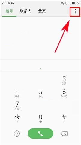魅蓝S6开启自动识别陌生号码功能的方法