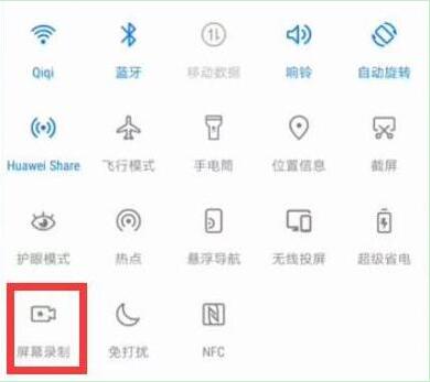 荣耀20pro录屏的详细操作使用步骤