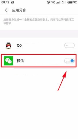 魅蓝S6开启应用分身功能的操作方法