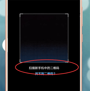 手机克隆APP的简单使用过程