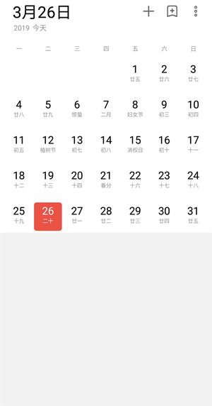 魅族16s将日历广告关闭的具体操作步骤