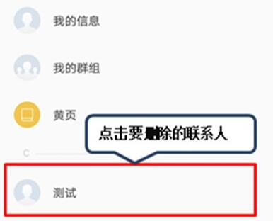 联想k5pro收藏联系人的操作步骤