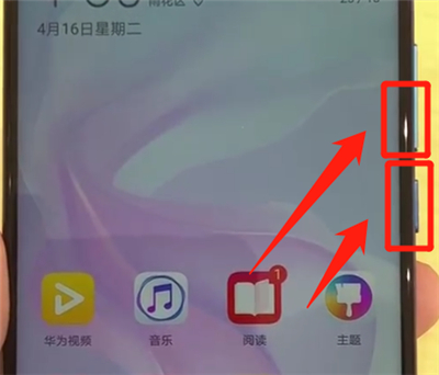 华为nova4截屏的操作教程
