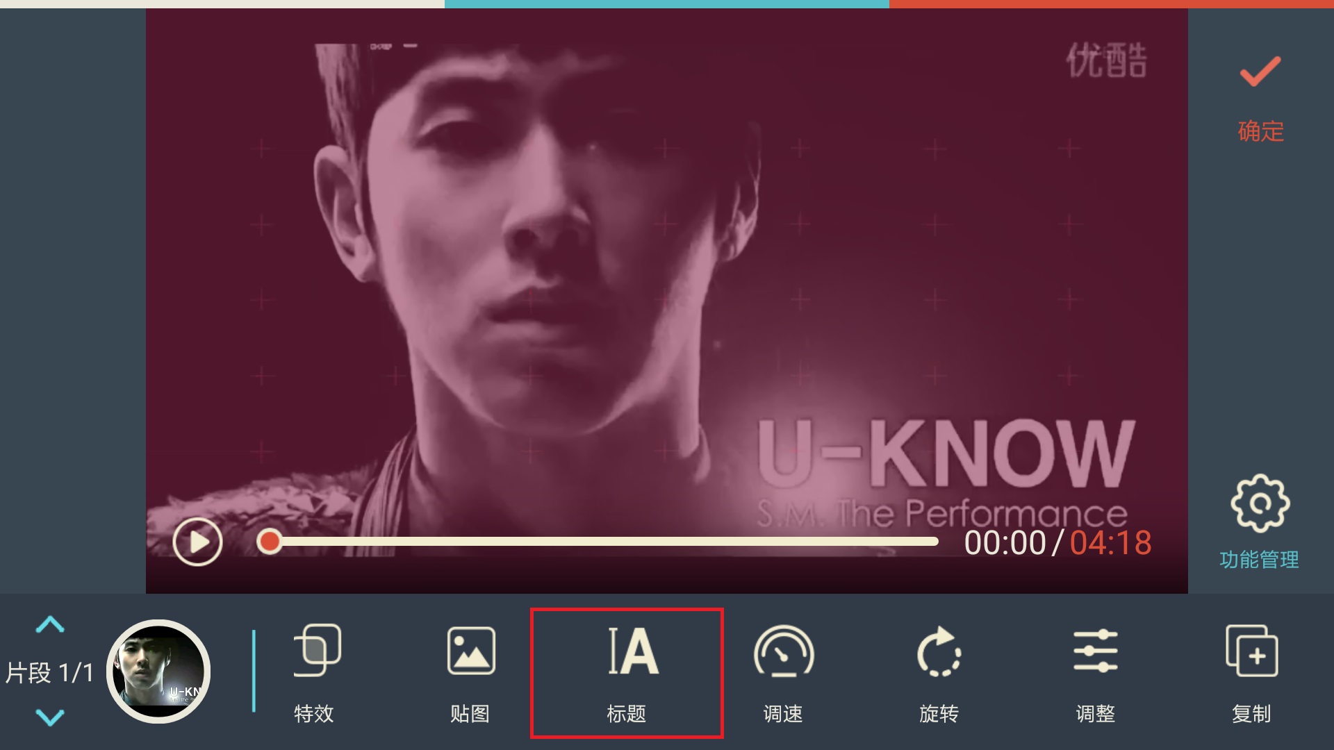 万兴神剪手APP编辑主题内字幕的操作方法