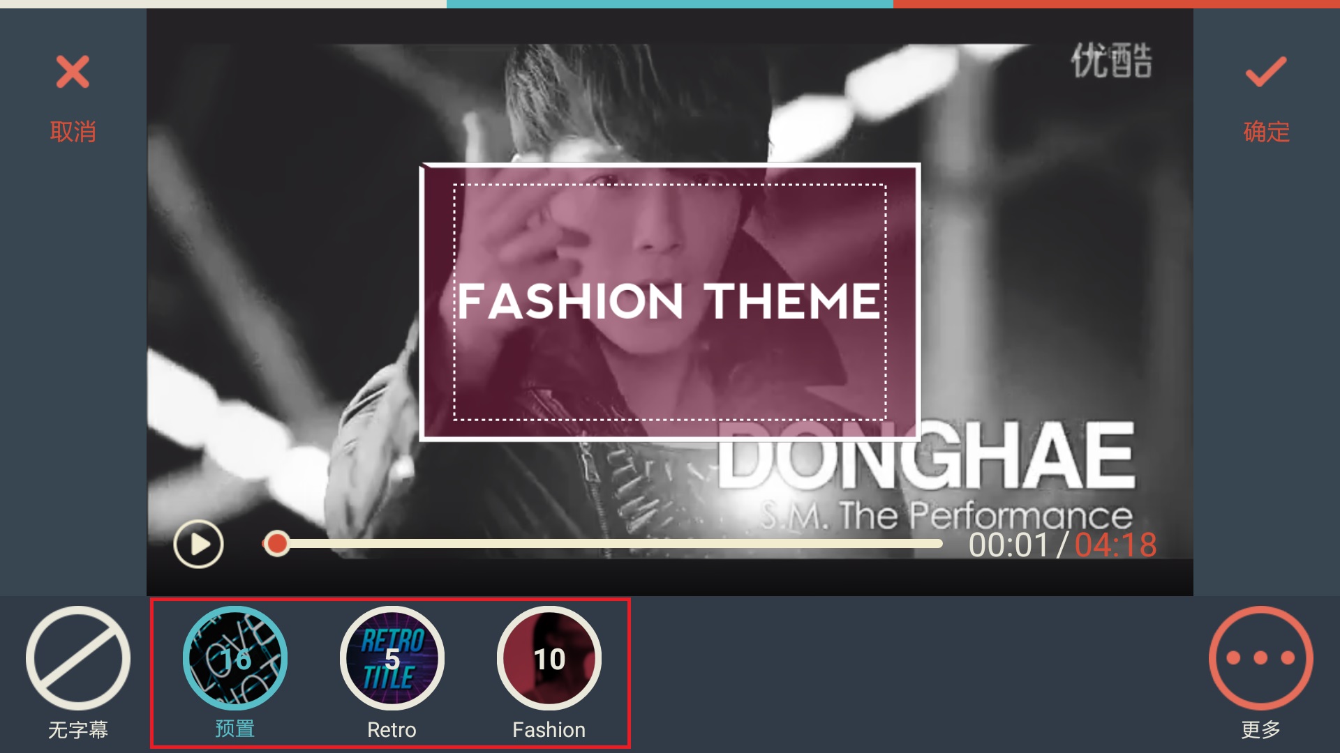 万兴神剪手APP编辑主题内字幕的操作方法
