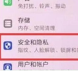 华为mate20x设置息屏时钟的详细操作