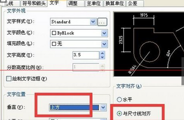 AutoCAD 2010设置建筑标注样式的基础操作