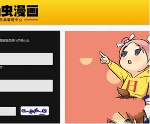 大角虫漫画投稿的详细操作步骤