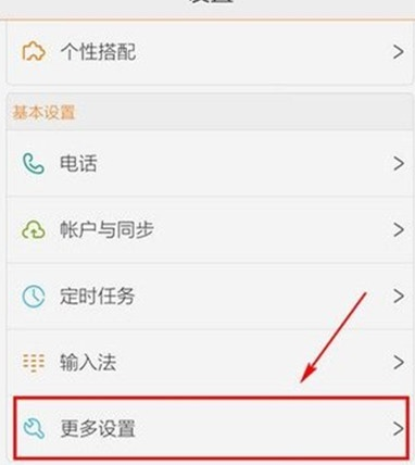 vivoy81恢复出厂设置的具体操作步骤