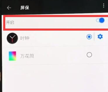 一加7设置息屏时钟的详细操作流程