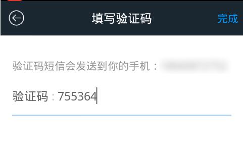猿题库APP注册帐号的图文教程