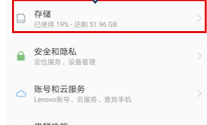 联想k5pro格式化内存卡的具体操作