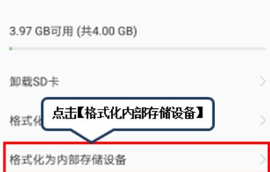 联想k5pro格式化内存卡的具体操作