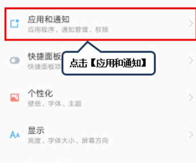 联想k5pro中将应用拍照权限打开的具体操作步骤