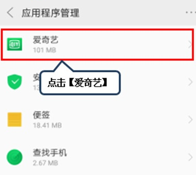 联想k5pro中将应用拍照权限打开的具体操作步骤