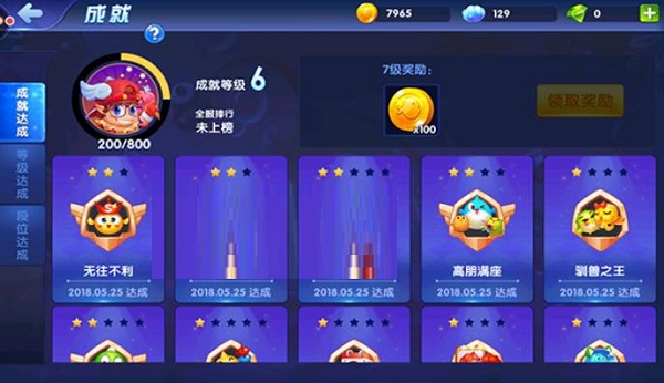 轻松快速获得海底大作战手游成就点的方法