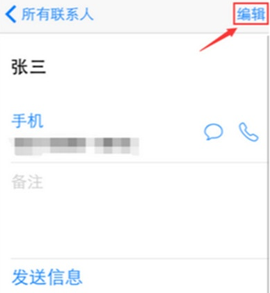 vivoy81中将联系人删除的详细操作使用