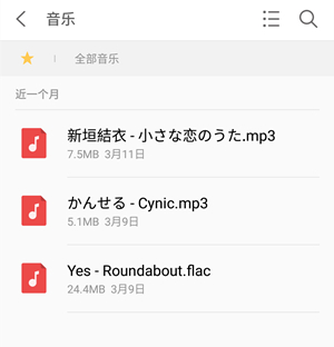 魅族16s找到下载音乐文件位置的具体操作教程