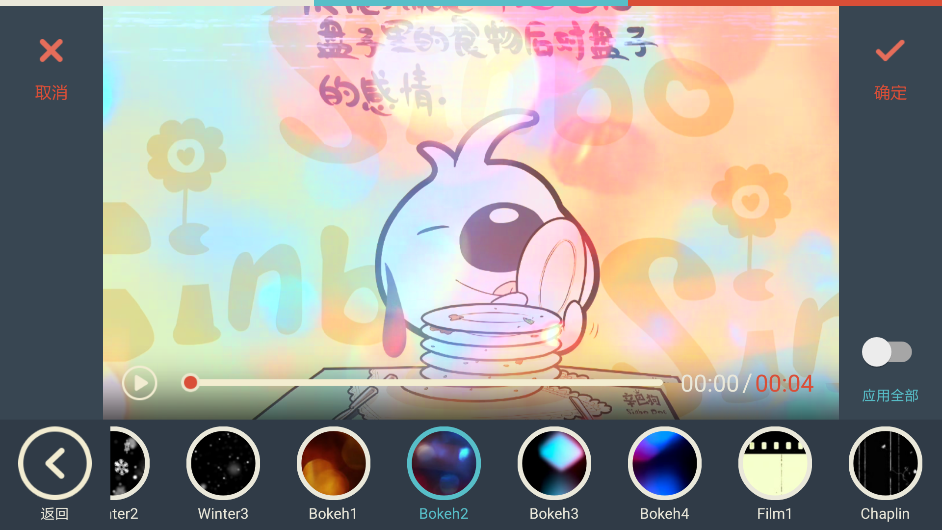 万兴神剪手APP给视频添加特效的操作流程