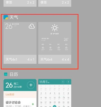 红米k20添加桌面小工具的详细操作