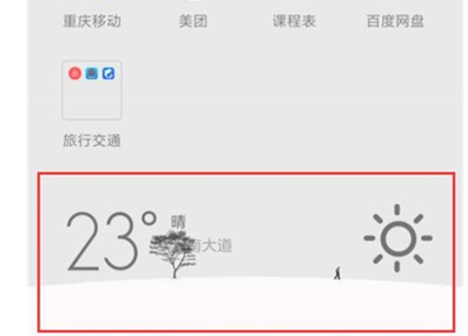 红米k20添加桌面小工具的详细操作