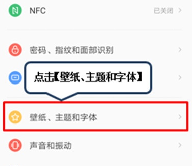 联想k5pro设置动态壁纸的具体使用操作