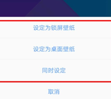 联想k5pro设置动态壁纸的具体使用操作