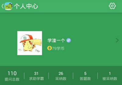 阿凡题APP清理缓存的图文教程