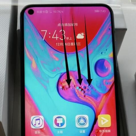 荣耀20pro中进行截屏的使用教程