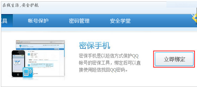 foxmail修改登录密码的基础操作