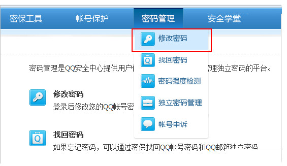 foxmail修改登录密码的基础操作