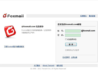 Foxmail压缩邮箱的简单操作
