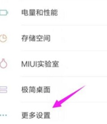 红米k20中将游戏秘书打开的操作过程