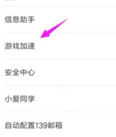 红米k20中将游戏秘书打开的操作过程