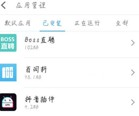 魅族16xs设置应用权限的具体操作方法