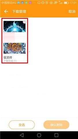 布卡漫画APP删除下载记录的方法