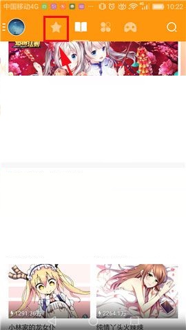 布卡漫画APP取消收藏漫画的操作步骤