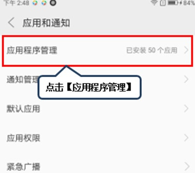 联想k5pro中将应用录音权限打开的操作方法