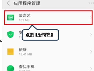 联想k5pro中将应用录音权限打开的操作方法