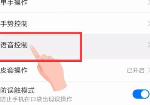 荣耀20唤醒语音助手的具体操作步骤