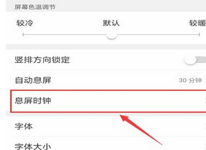 oppok3设置息屏时钟的具体方法
