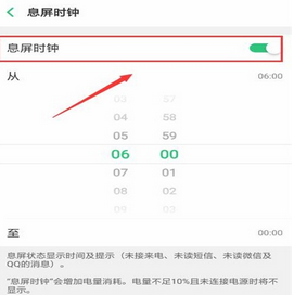oppok3设置息屏时钟的具体方法
