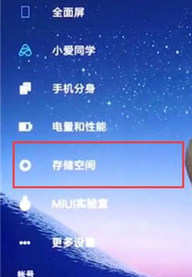 红米k20清除内存的具体操作步骤