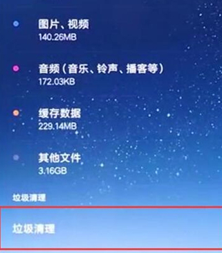 红米k20清除内存的具体操作步骤